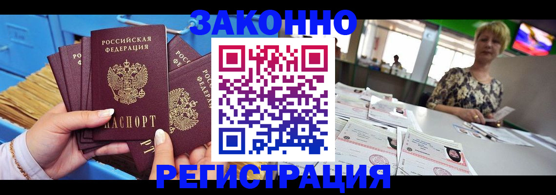 прописка для военкомата в Татарстане