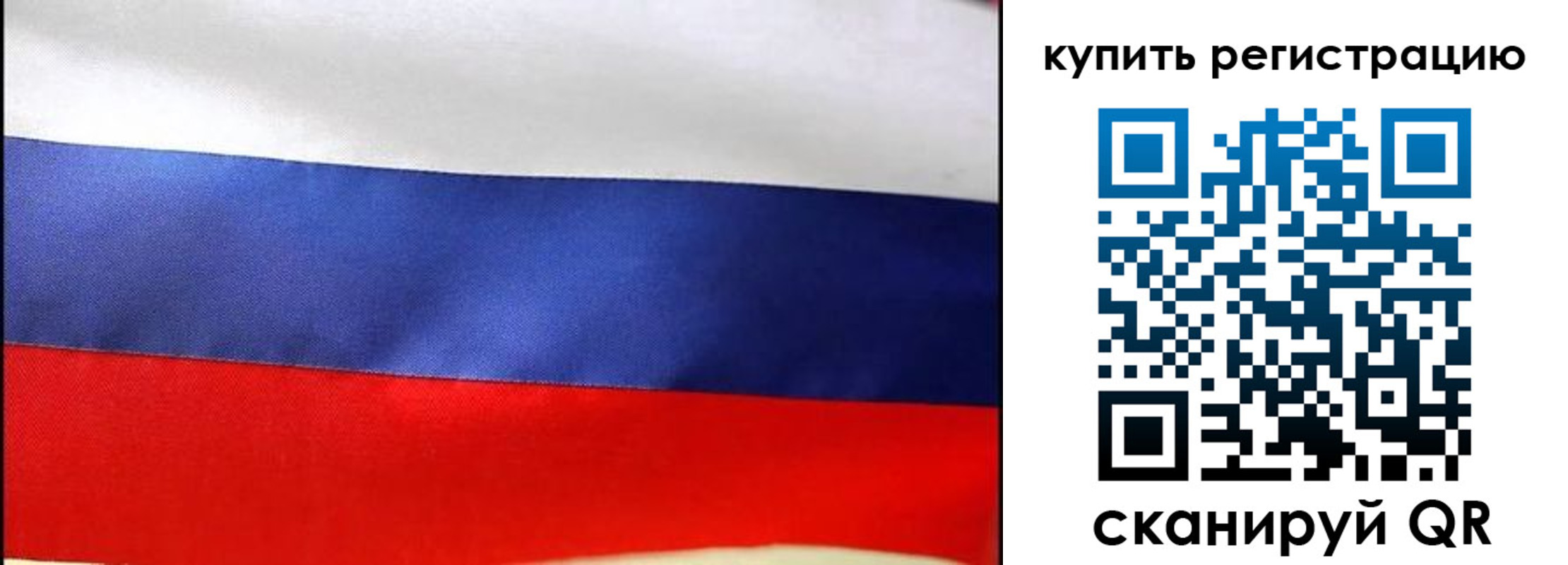 регистрация в Татарстане