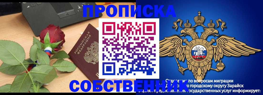 прописка для военкомата в Татарстане