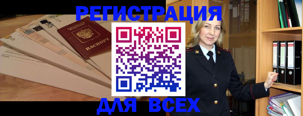 прописка законно в Татарстане