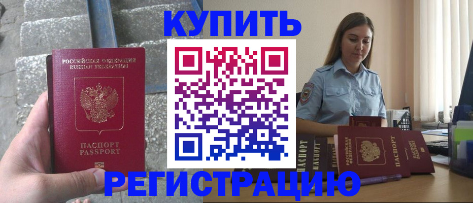 прописка в квартире в Татарстане