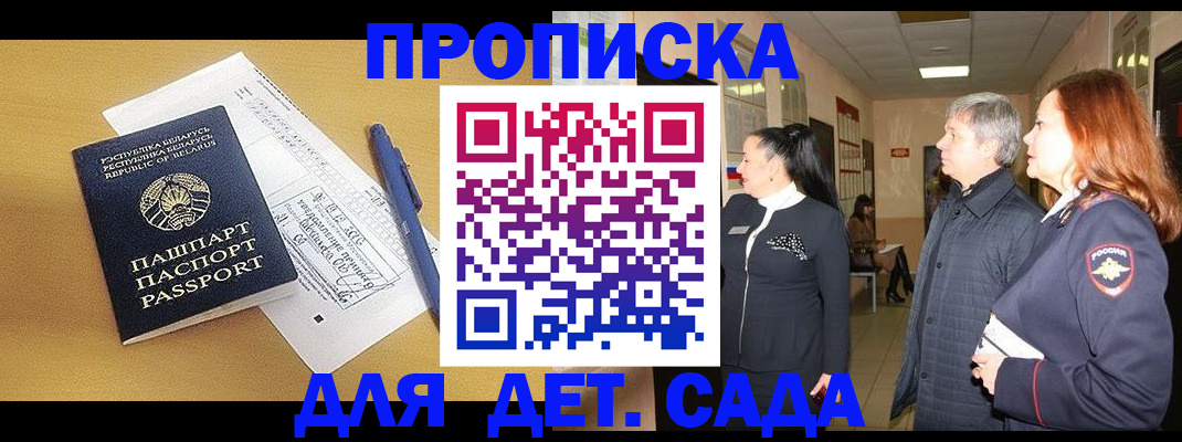 регистрация для дет. сада в Татарстане