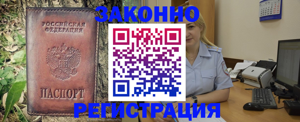 купить прописку в Татарстане