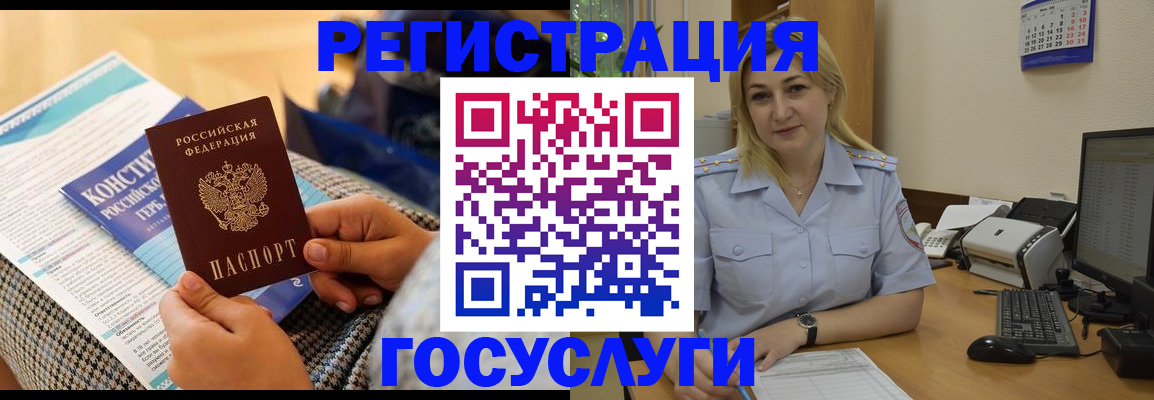 прописка поиск в Татарстане