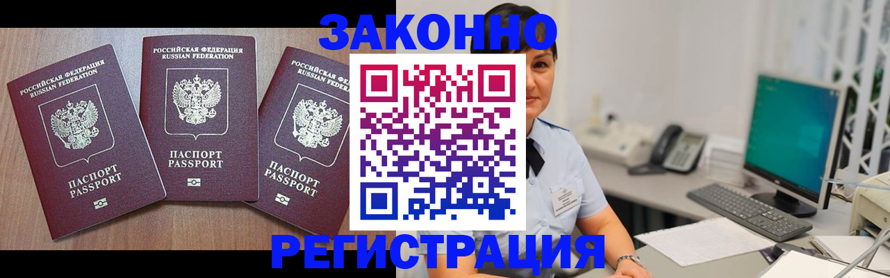 миграционный учет в Татарстане